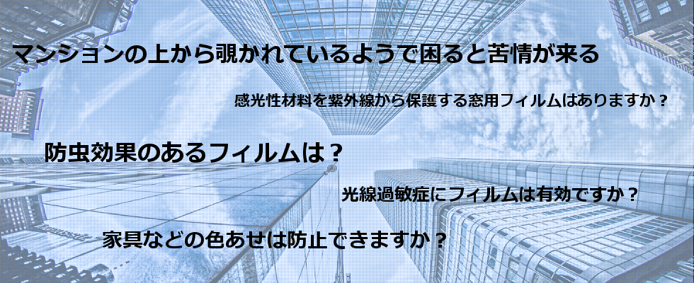 ガラスフィルムFAQ