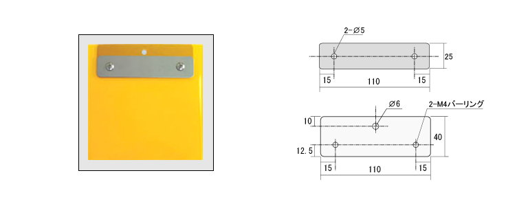 オレール取付金具画像